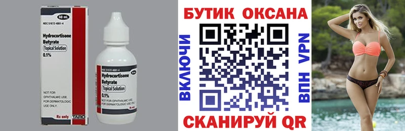 БУТИРАТ бутандиол  mega зеркало  Торжок  купить наркотики цена 