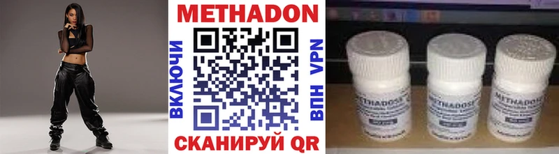 МЕТАДОН methadone  Торжок 